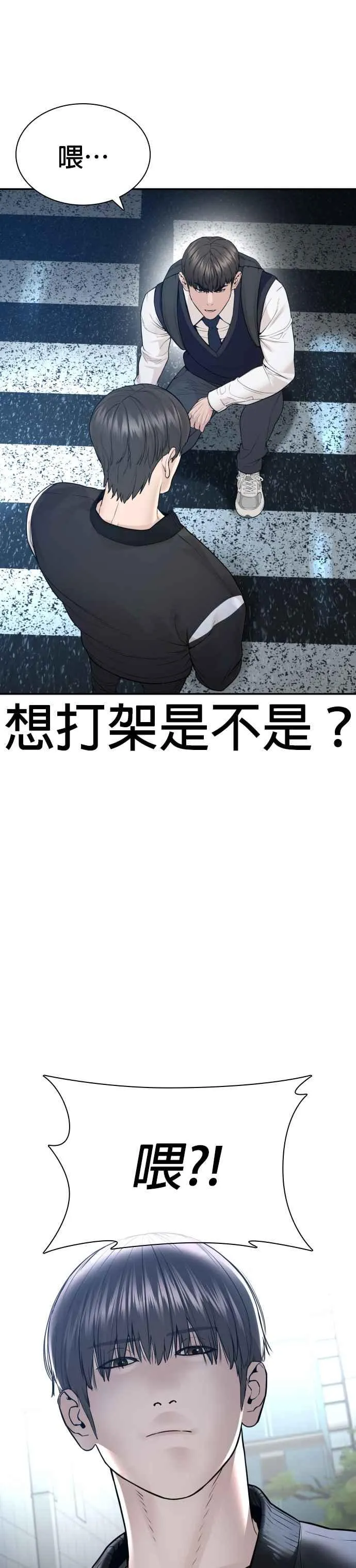 第197话 你说了？29