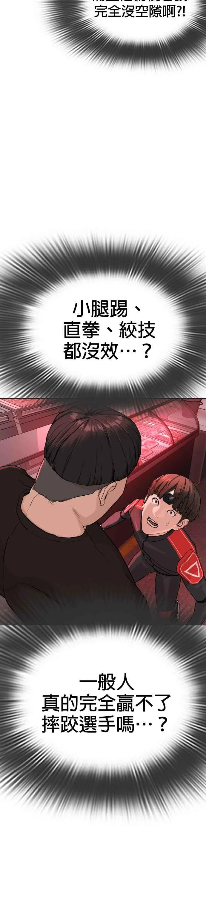 第25话 怎么会有这种锻炼方法啊38