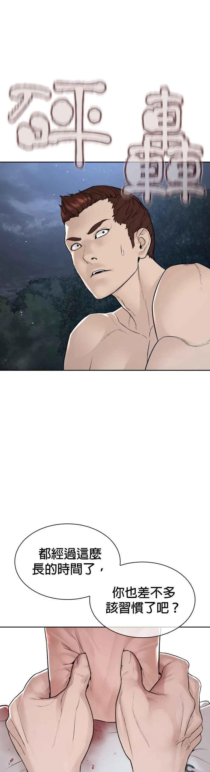 第195话 还真烫44