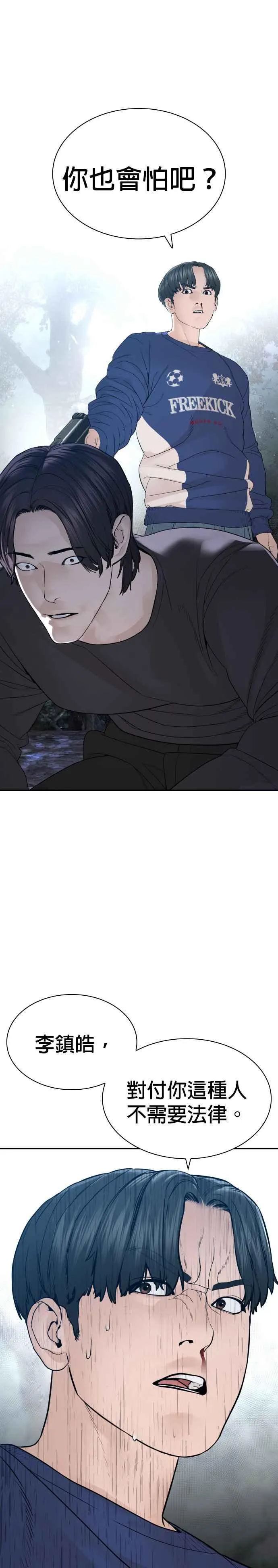 第194话 下地狱去吧50