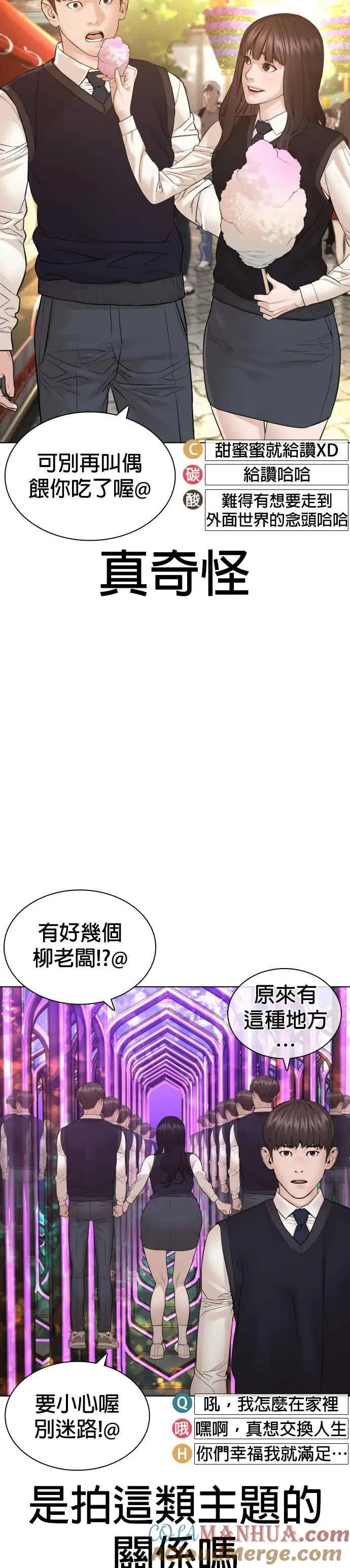 第149话 我想我没办法33