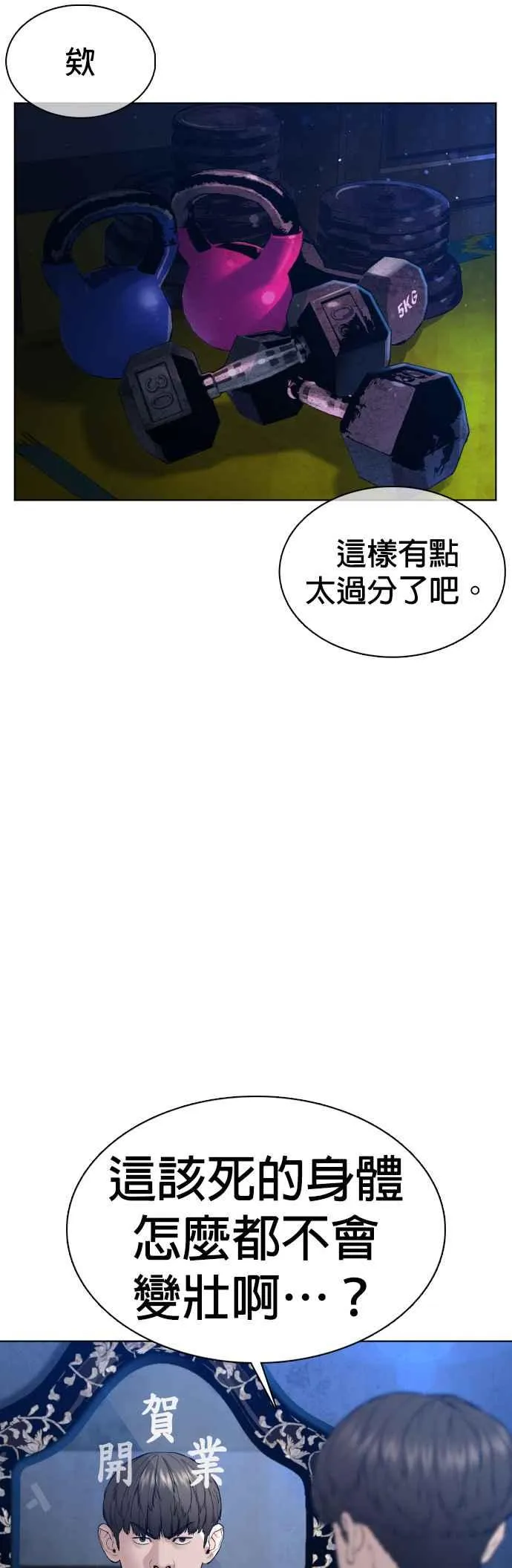 第103话 那样是犯规呀20