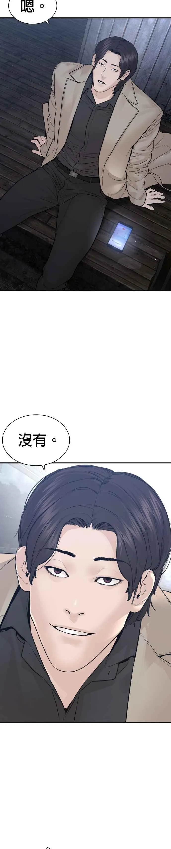 第203话 就死定了吧17
