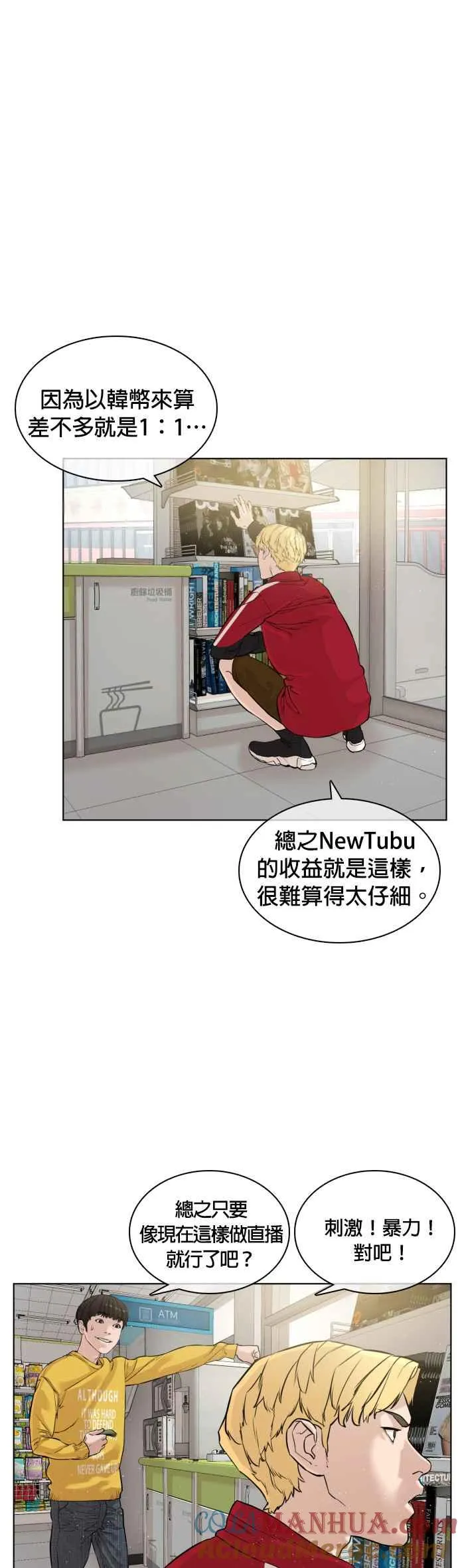 第6话 总收入2000万元！21