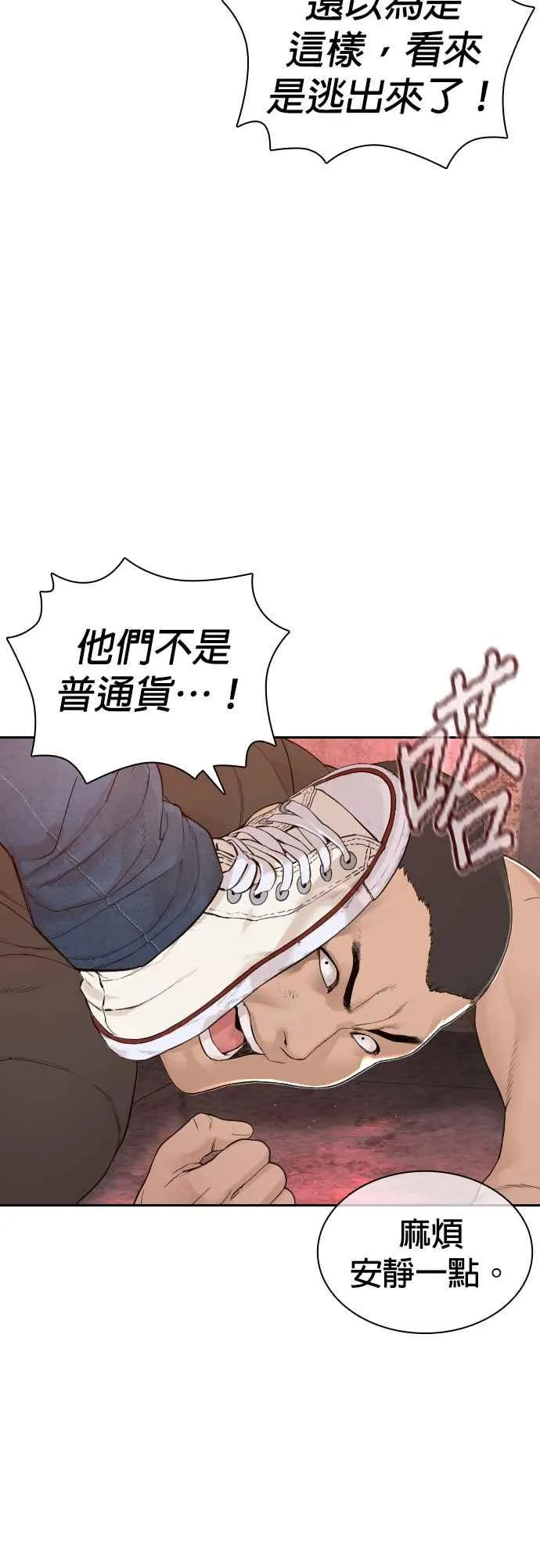 第170话 你就要尿裤子啰7