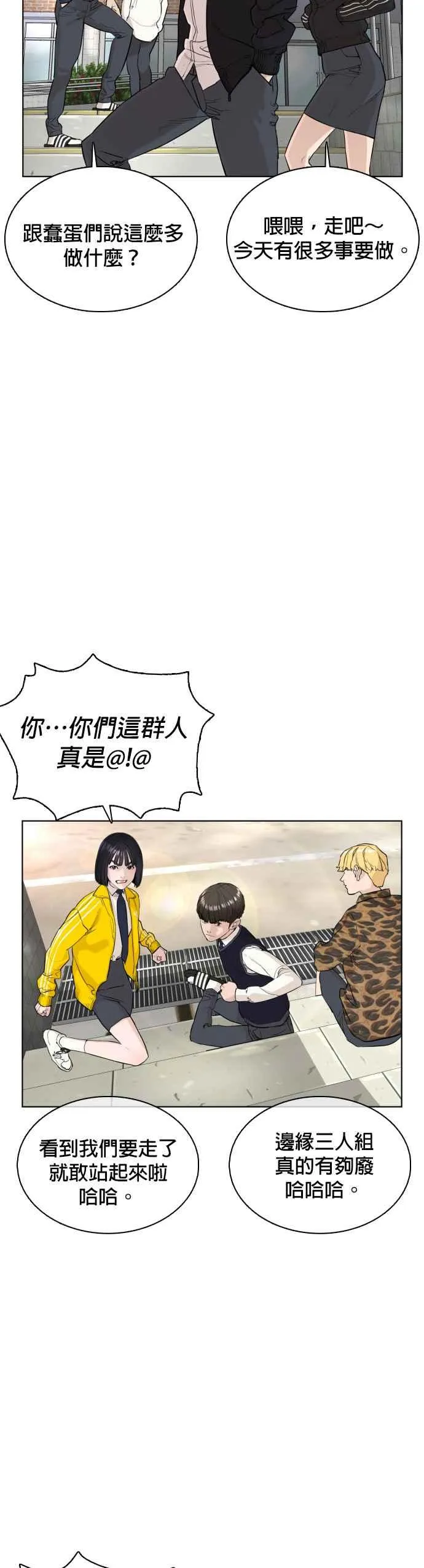 第21话 很抱歉我不是第一个来探望妳的人32