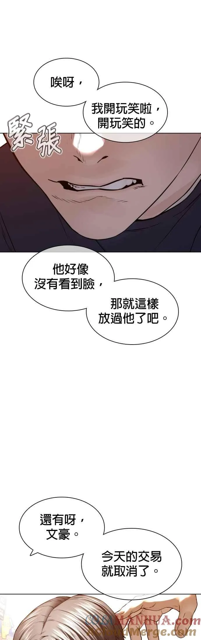 第142话 居然避咚姊…！9