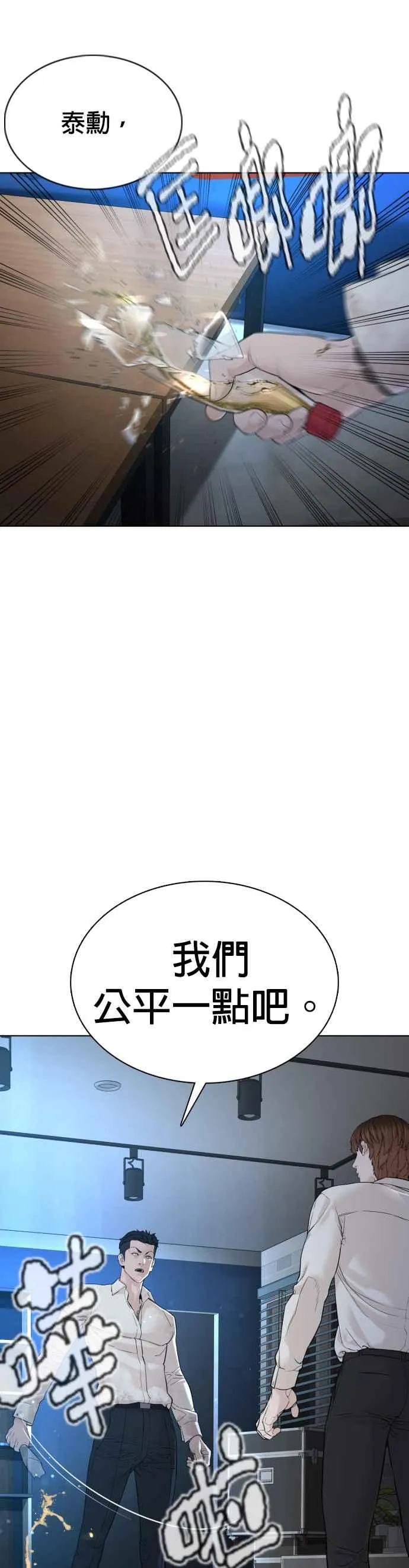 第92话 手先擦过再来嘛32