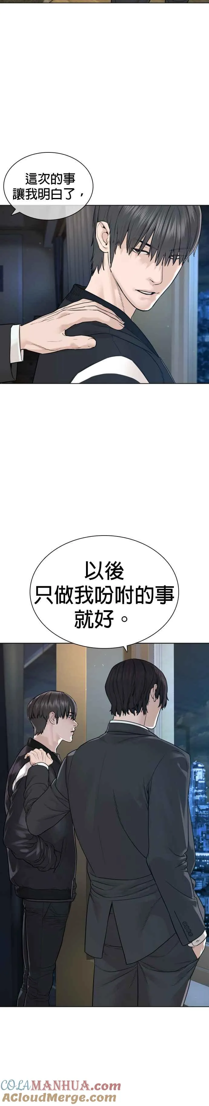 第182话 你们不逮捕吗？24