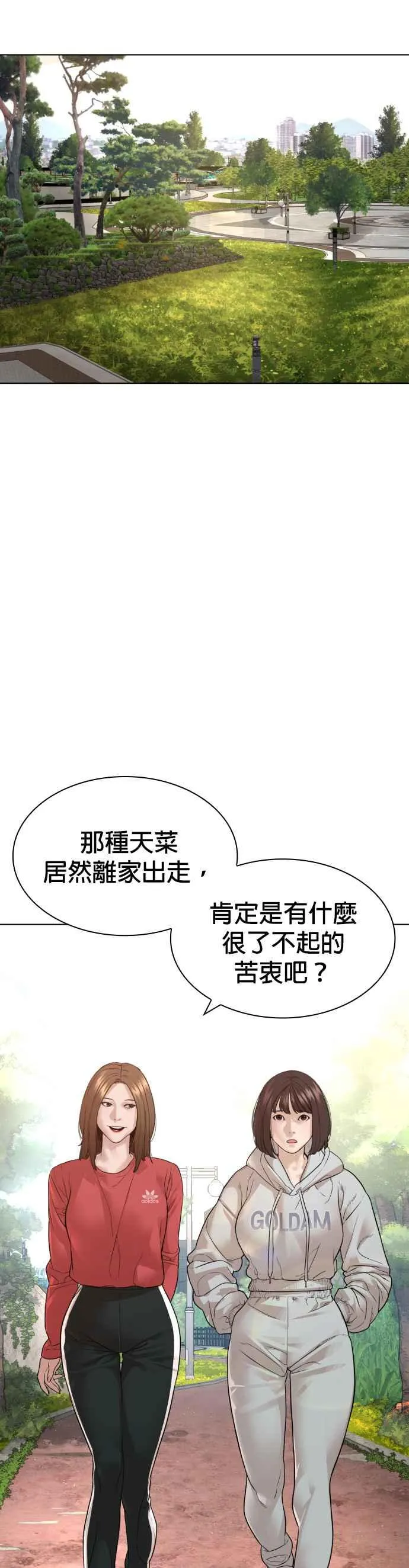 第162话 呸呸呸19