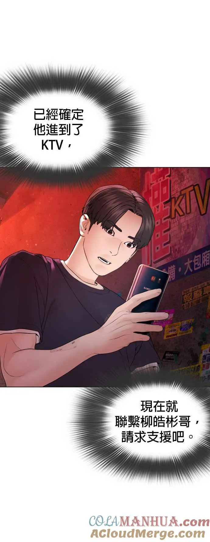 第141话 真是狡猾的家伙54