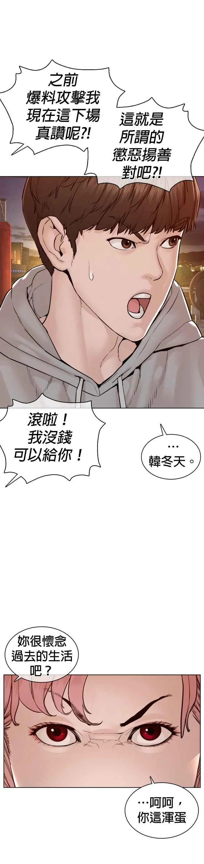 第115话 王X蛋混帐极道分子38