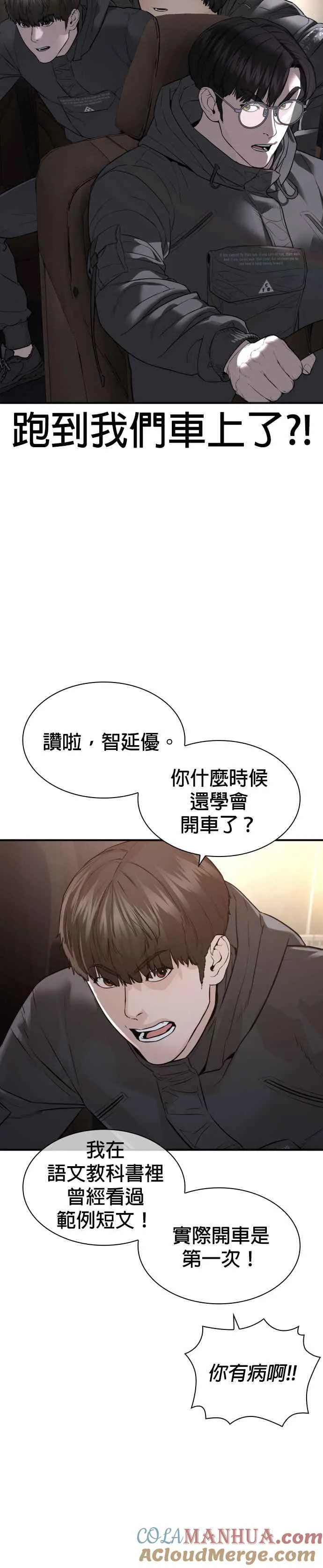 第206话 今天我要帮你14