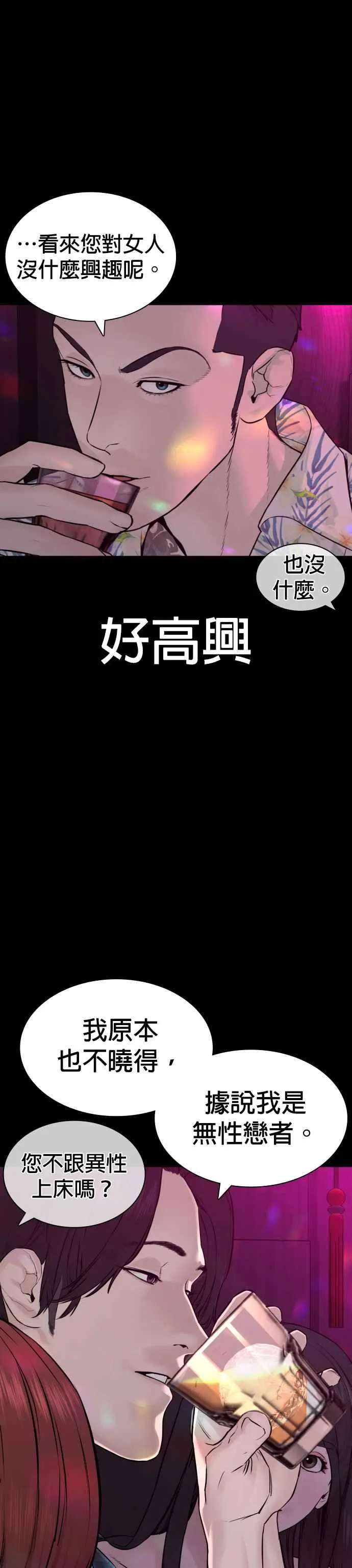 第135话 即便是要赌上性命46