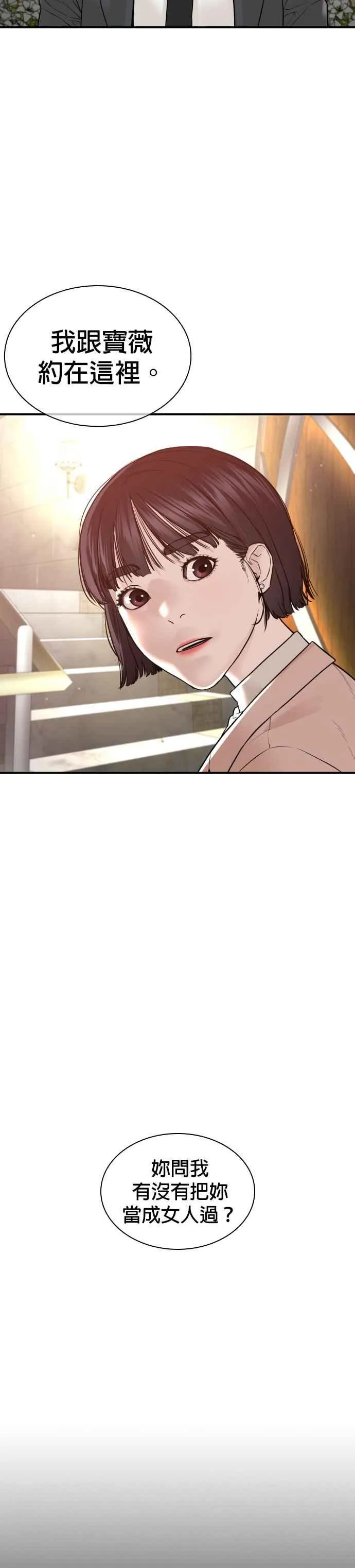 第218话 最后了嘛43