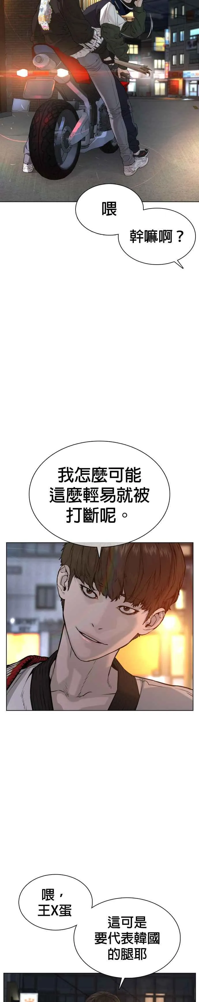 第56话 必胜Korea32
