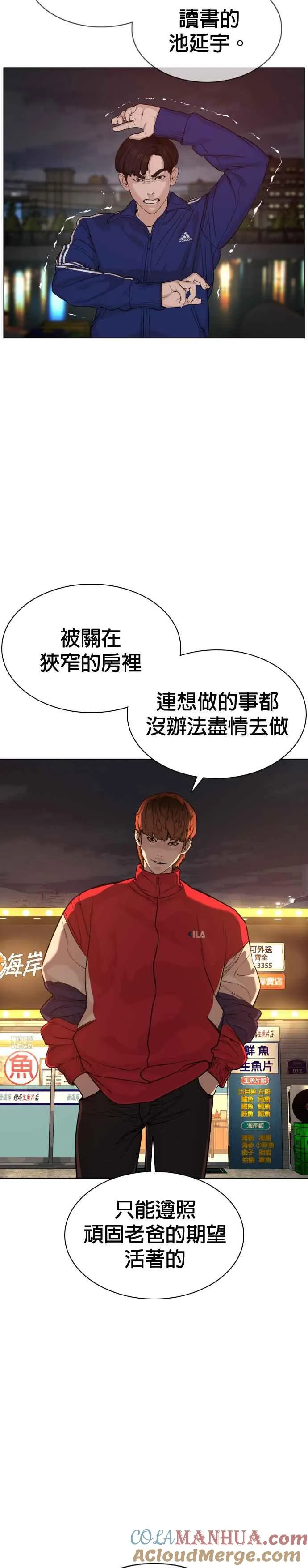第53话 最近阿猫阿狗都很会演呢15