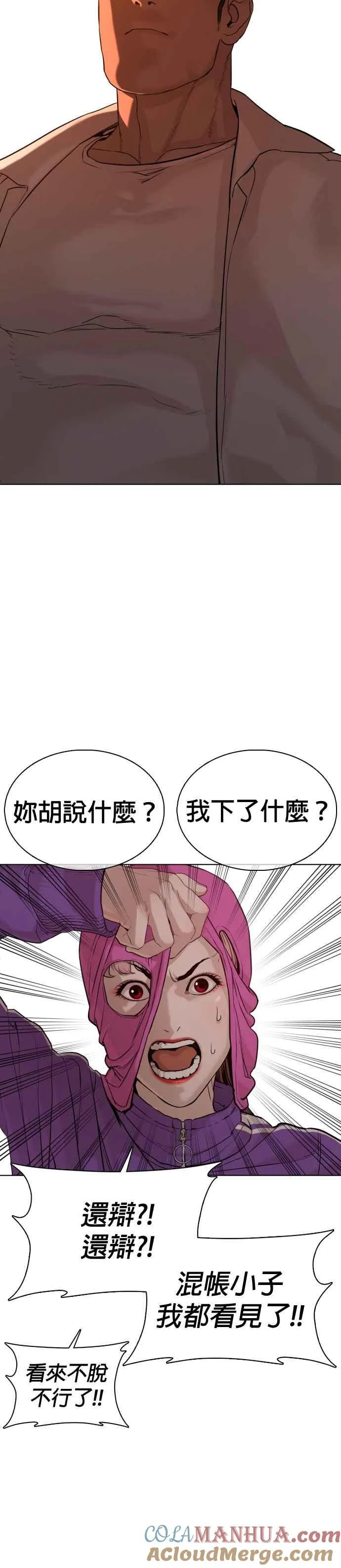 第53话 最近阿猫阿狗都很会演呢36
