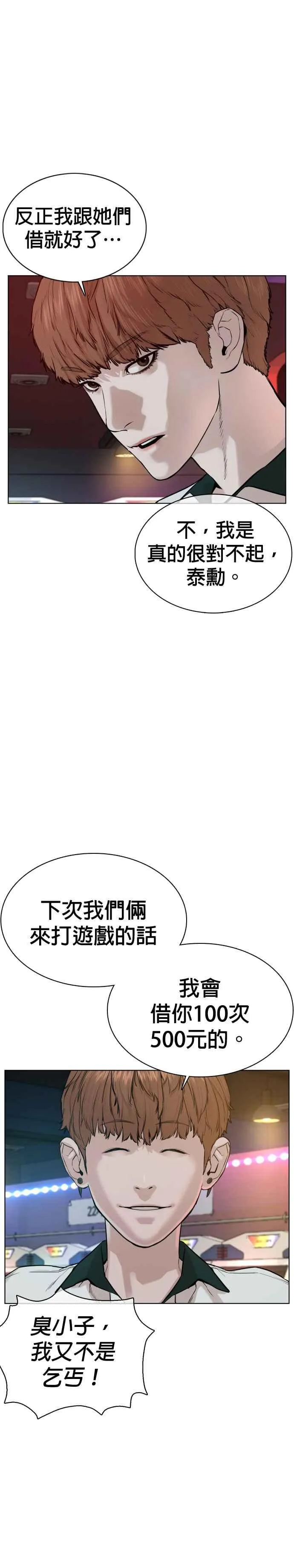 第57话 痛扁爸爸40