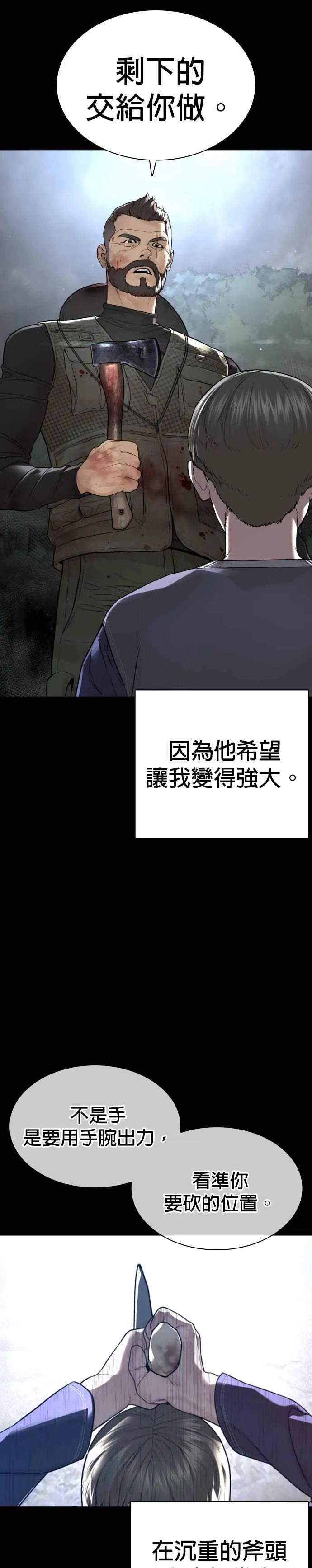 第193话 你看起来也挺痛的8