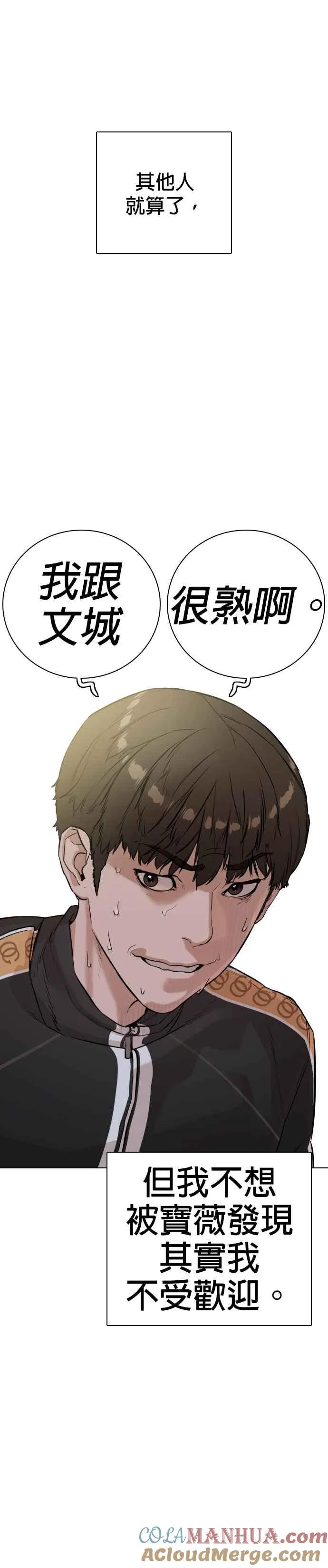 第7话 臭痴汉，给我适可而止45