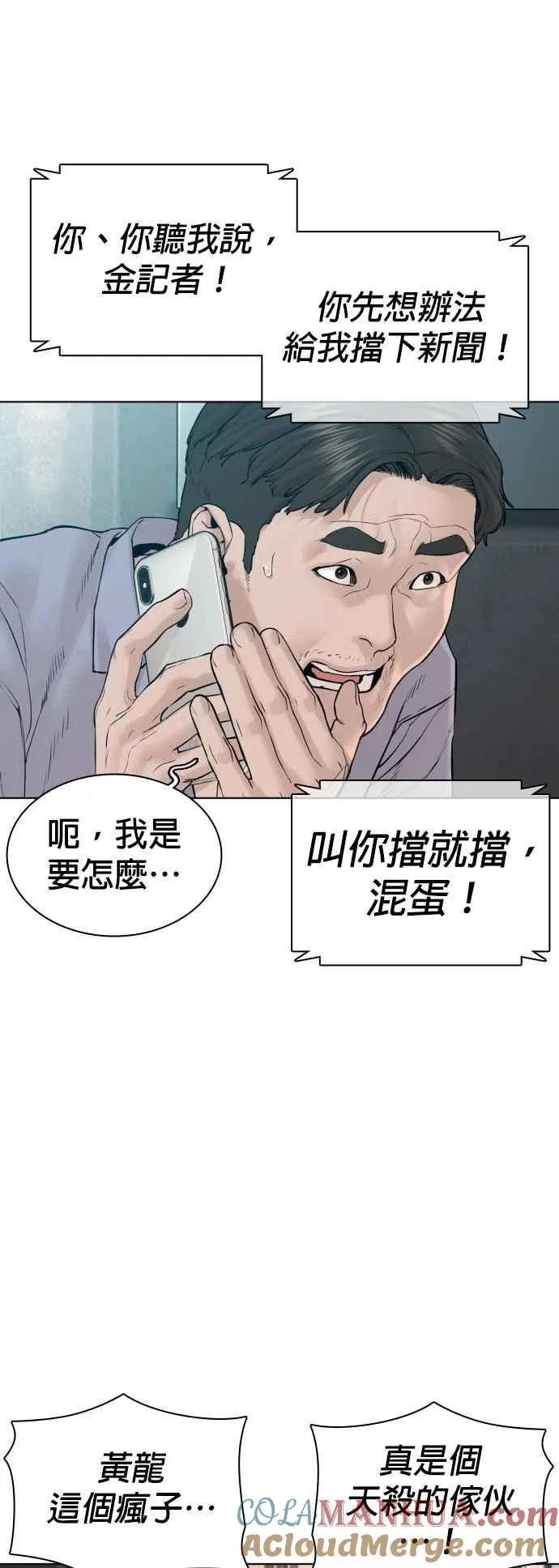 第122话 这实在太狂了啦9
