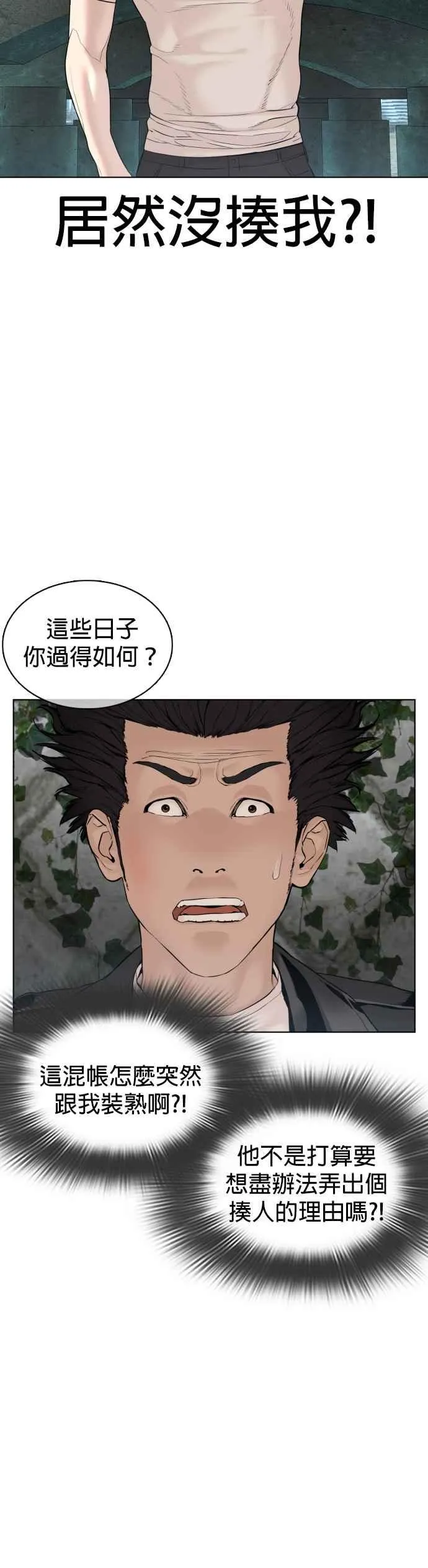 第68话 给妳个抱抱16