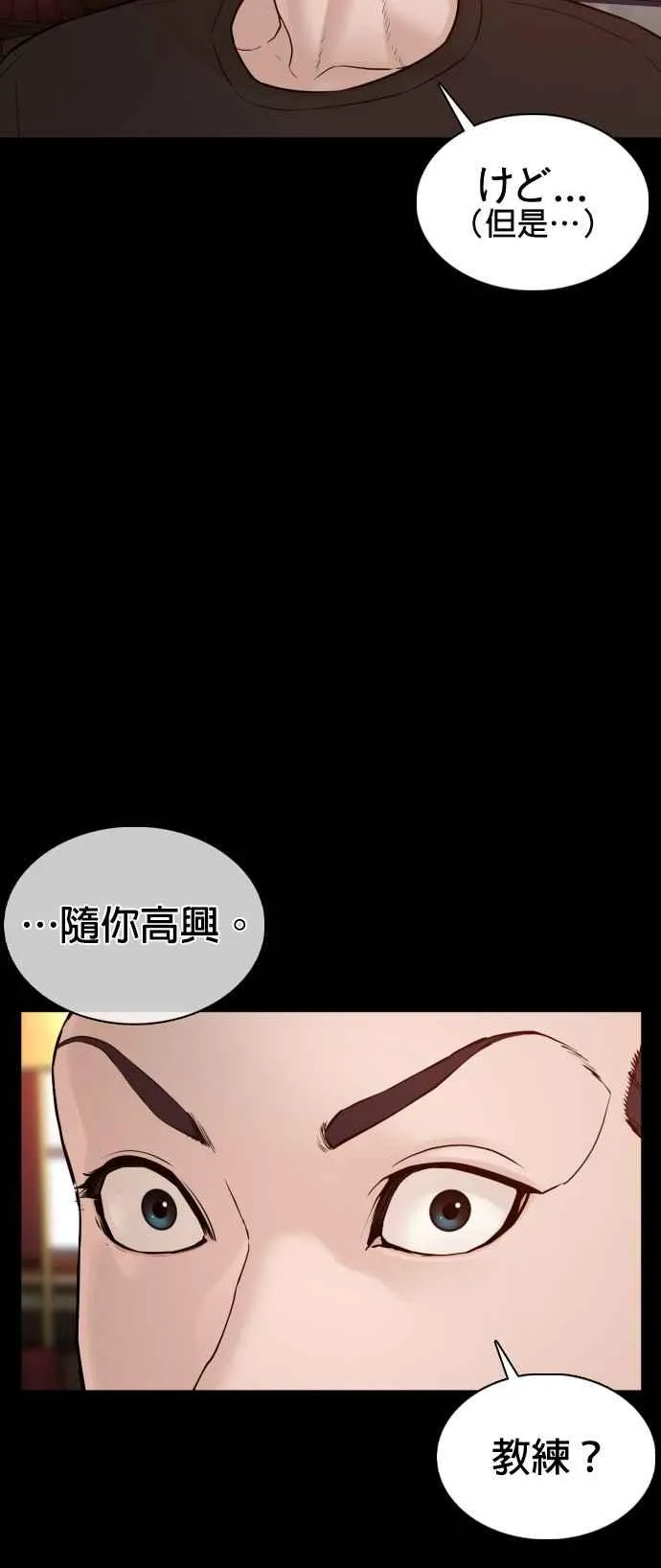 第95话 我当初不该那样的32