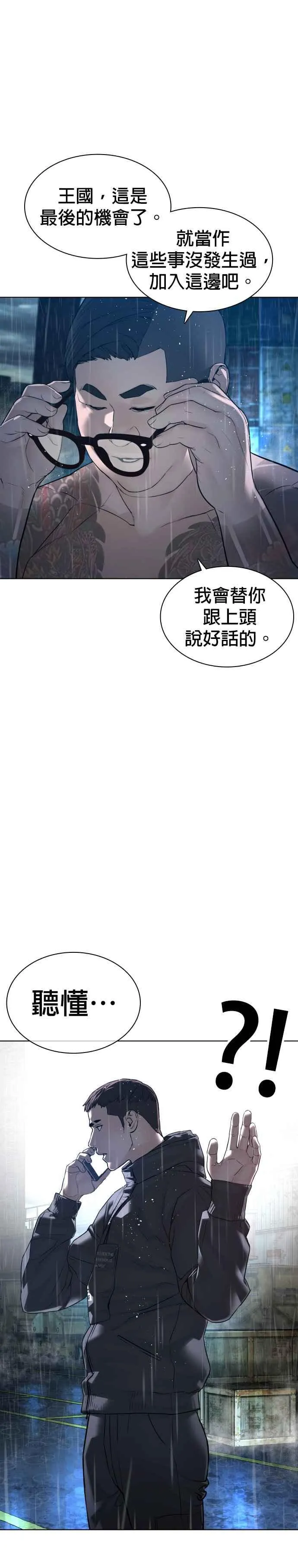 第123话 我是第一个开始的2