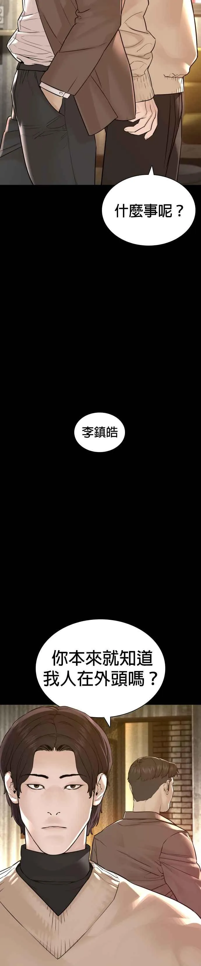 第132话 要我用鼻子喝洋酒13