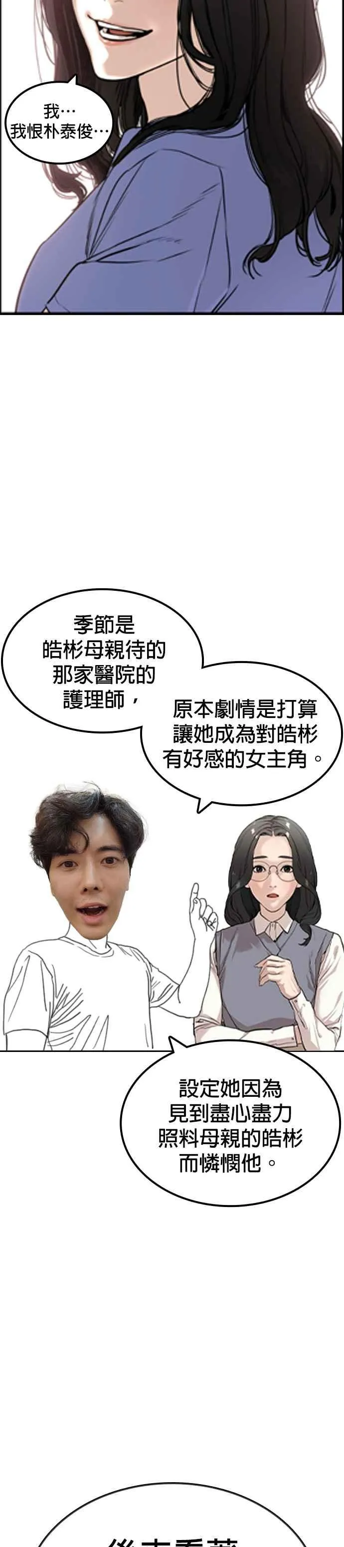 特别篇327