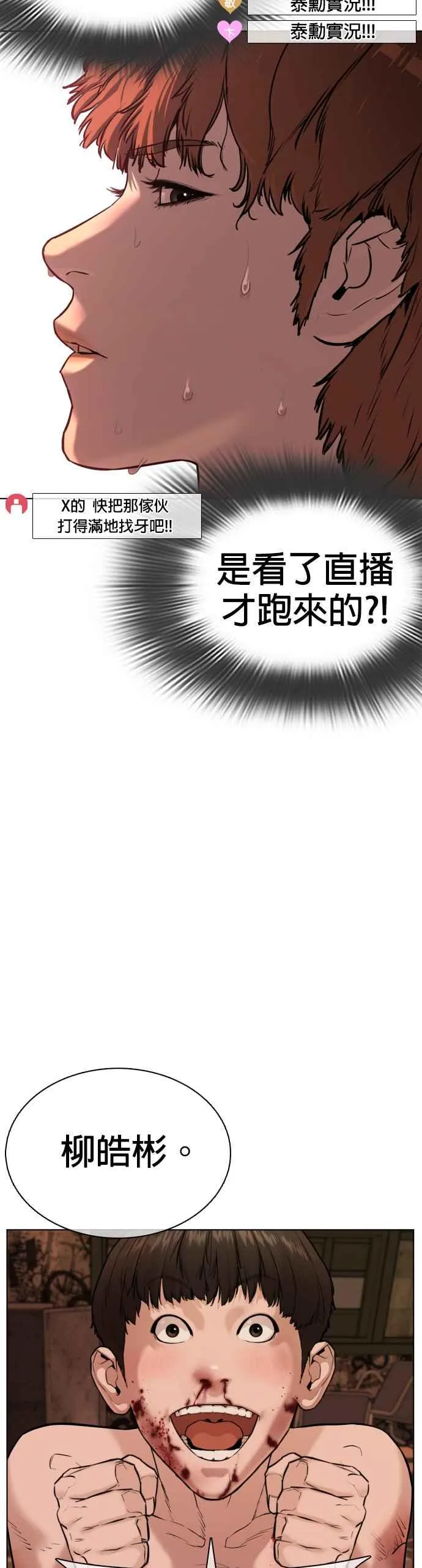 第32话 战胜踢拳手的方法59