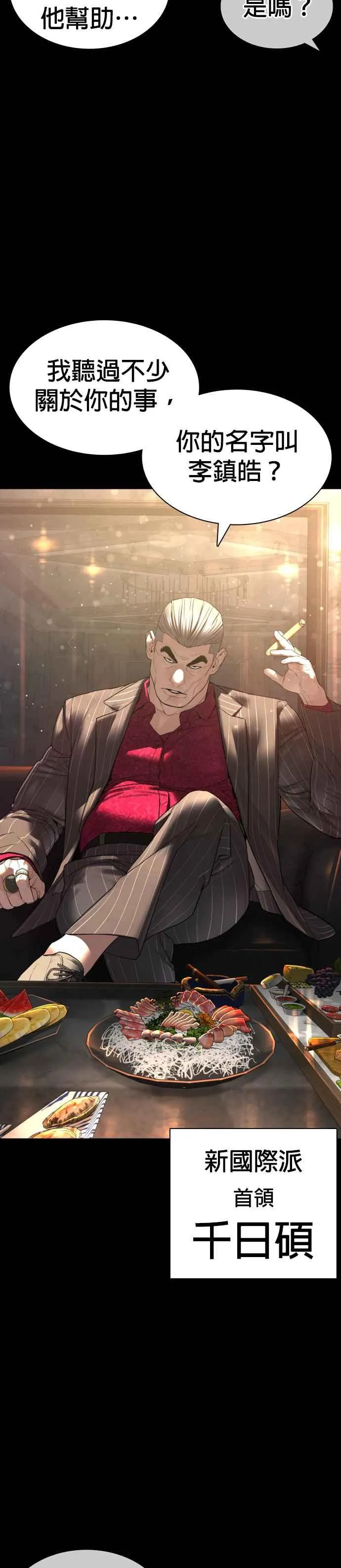 第132话 要我用鼻子喝洋酒25