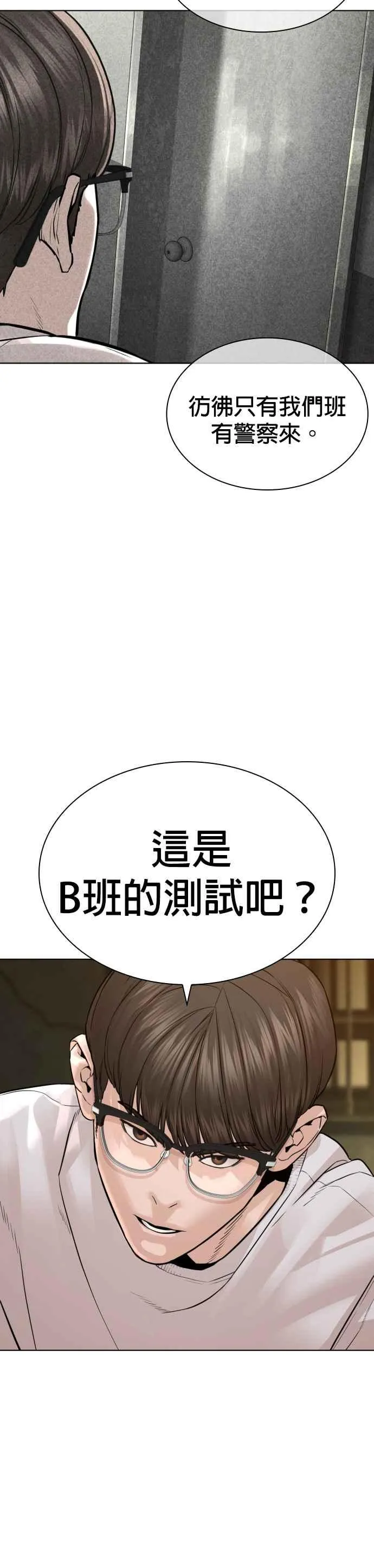 第154话 可以直接杀掉吧？23