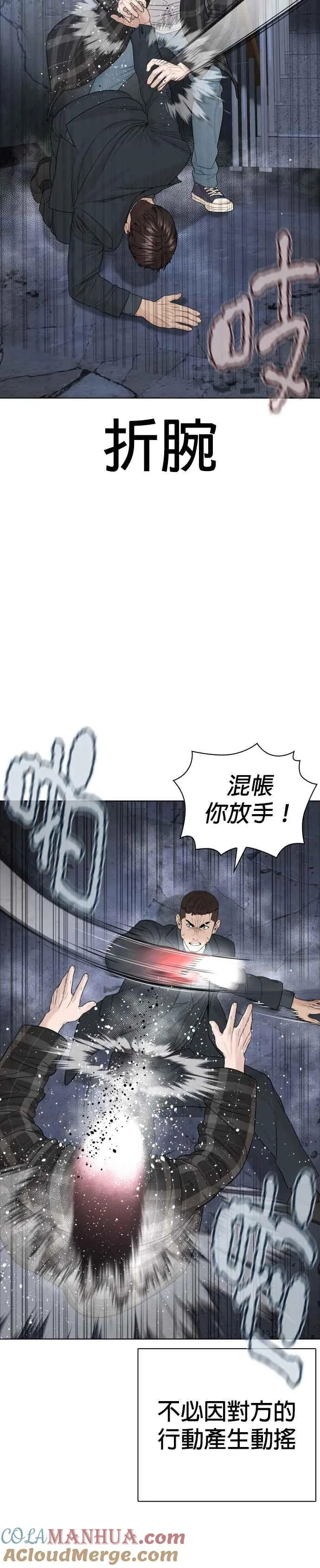 第180话 你今天死定了！24
