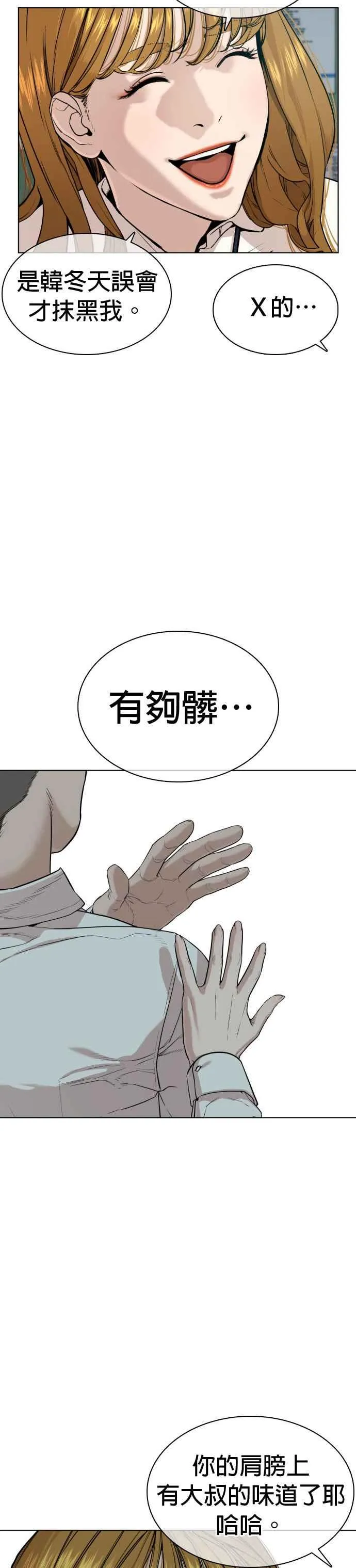 第38话 用肮脏的手摸你！20