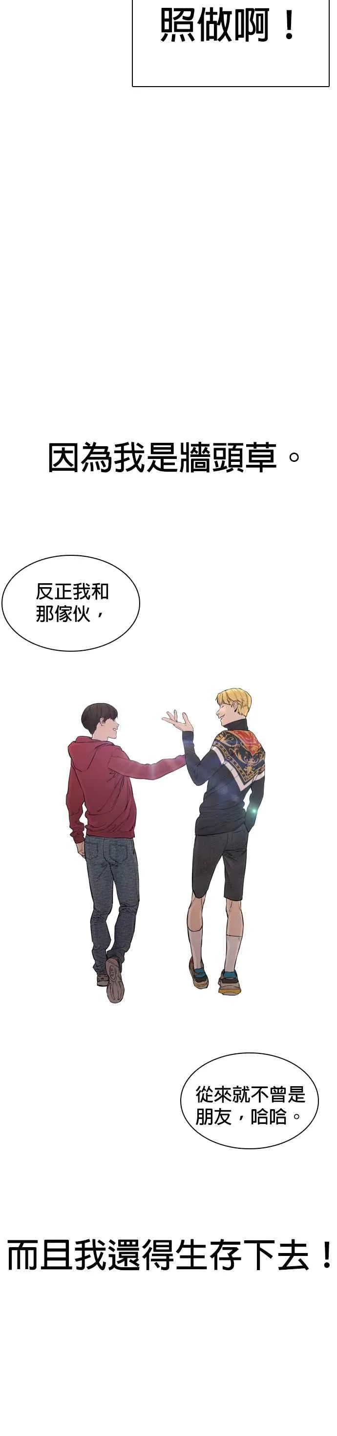 第10话 战胜普通人的打架法23