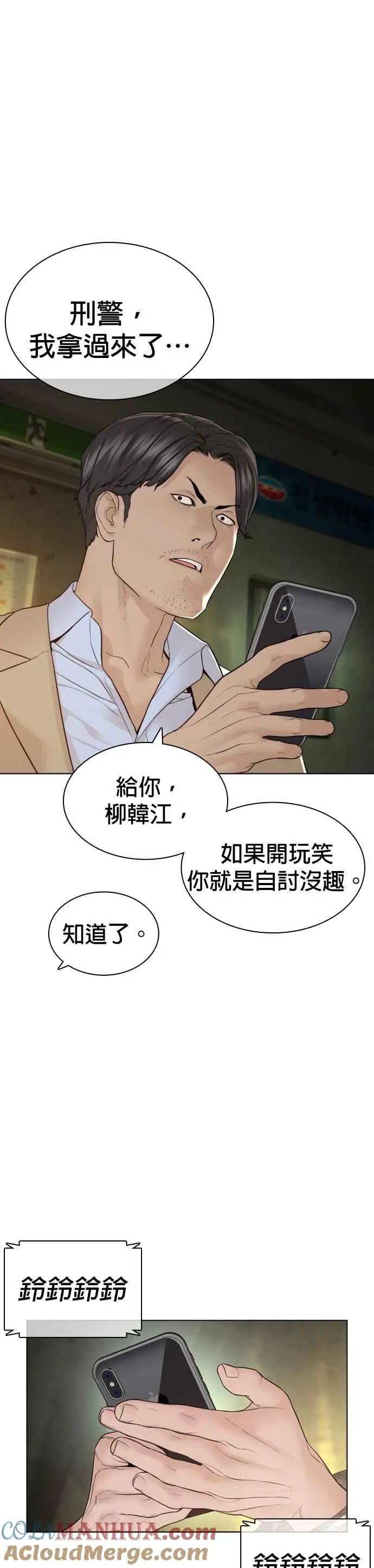 第154话 可以直接杀掉吧？18