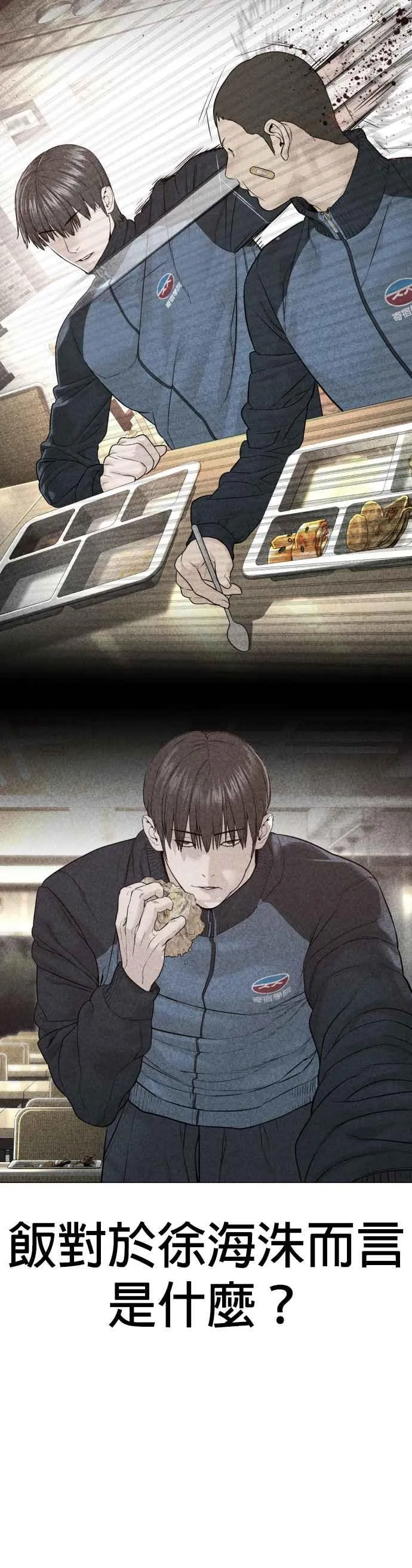 第155话 搞屁啊，死了是不是？43
