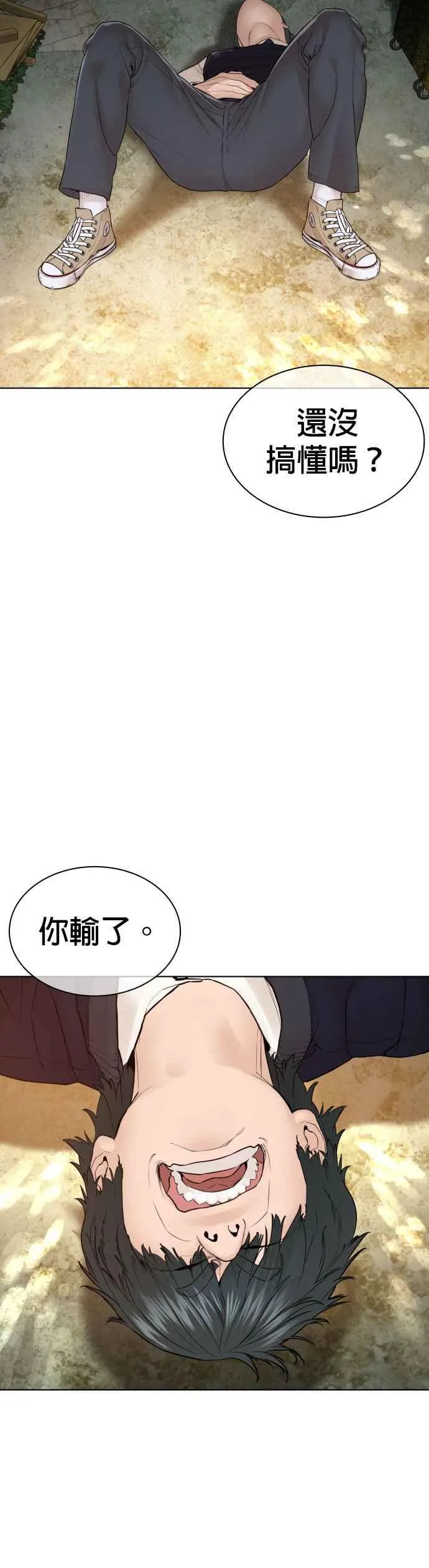 第137话 非忍过去不可61