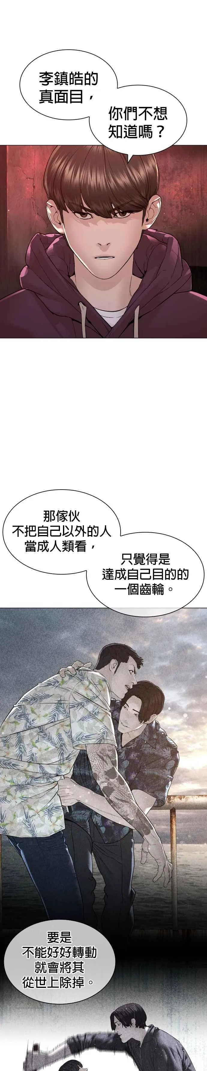 第173话 禽兽！禽兽！8