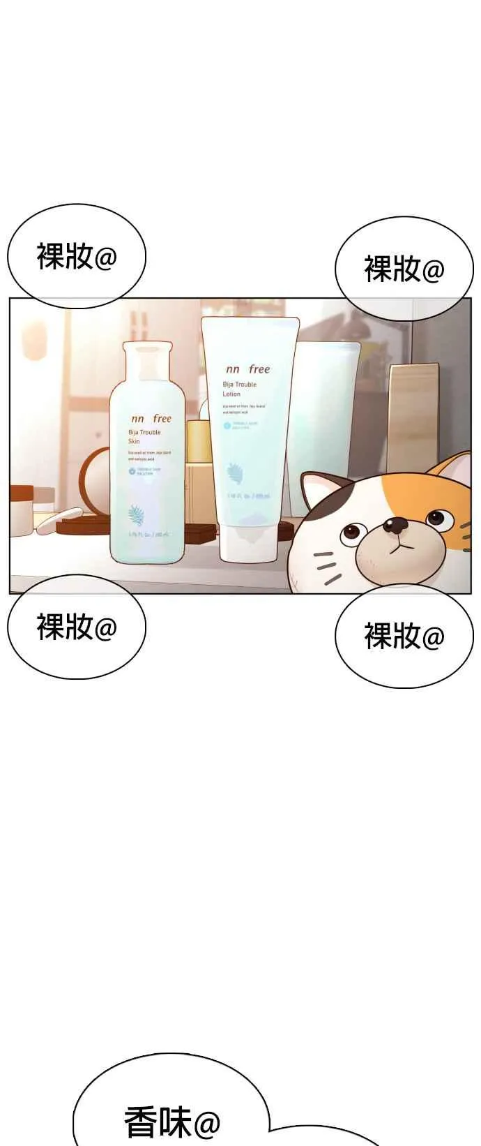 第105话 一起来确认看看吧52