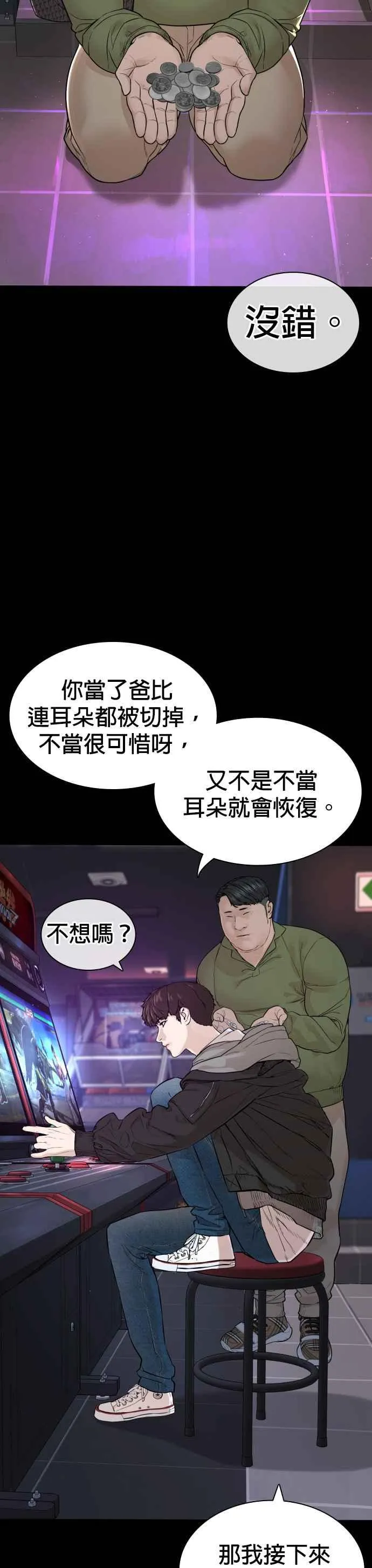 第164话 爸比，叫炸鸡给我吃23