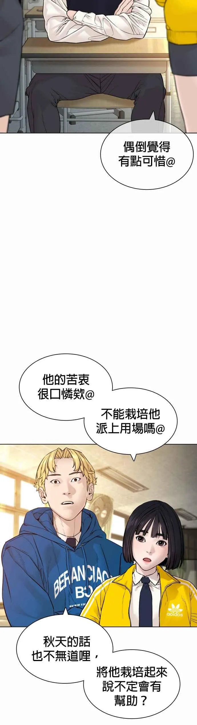 第137话 非忍过去不可10