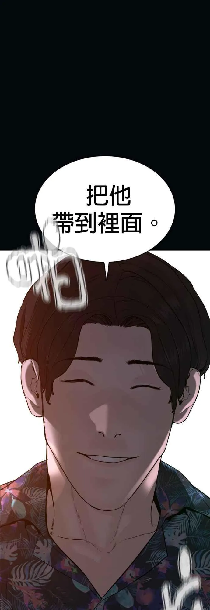 第99话 那家伙不同16