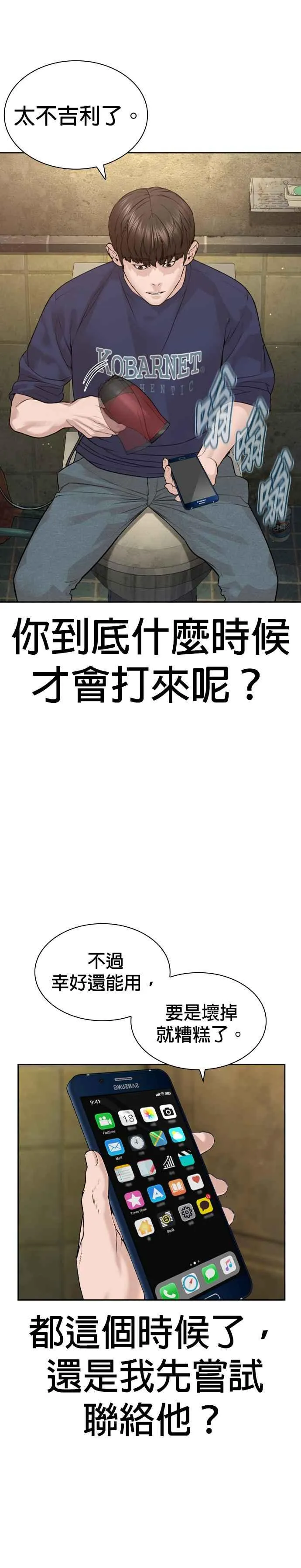 第189话 刚才明明还打呼了7