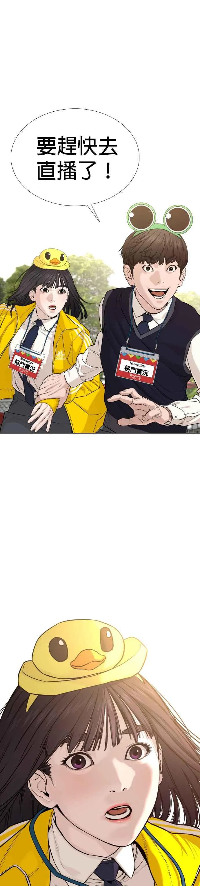 第47话 我们还是学生啊@!25