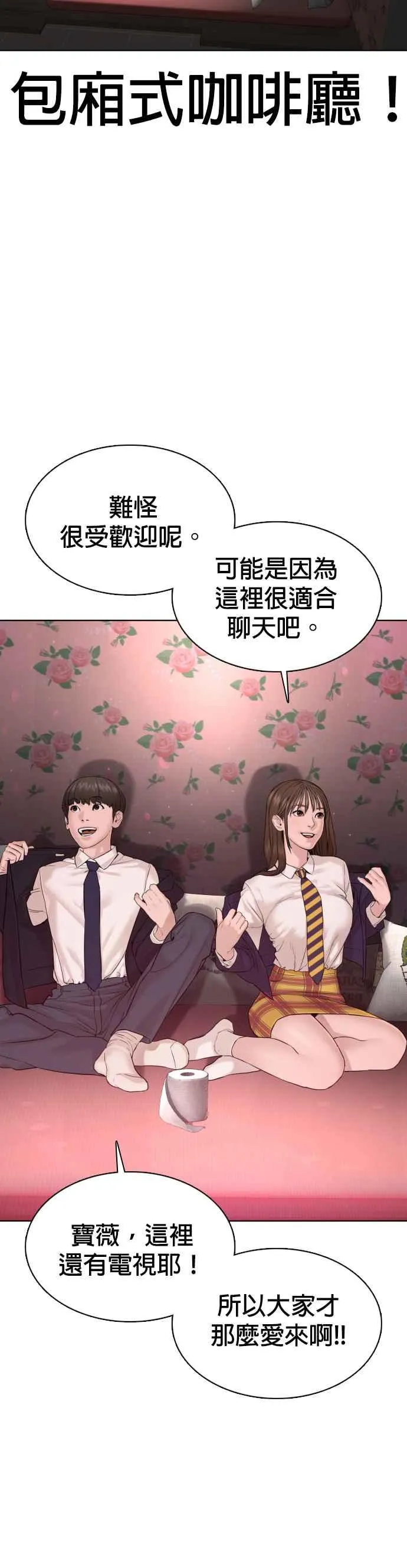 第78话 歌很好听呢44