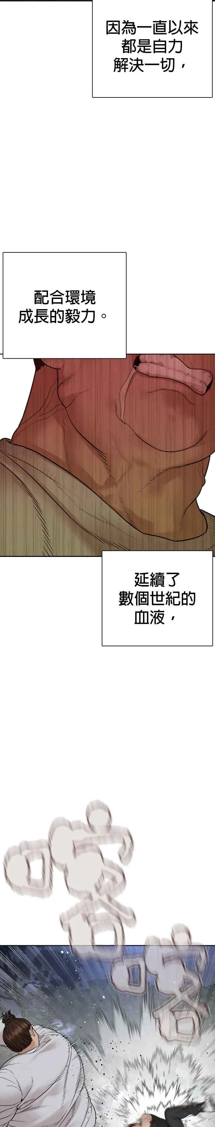 第192话 不紧��起来吗？14
