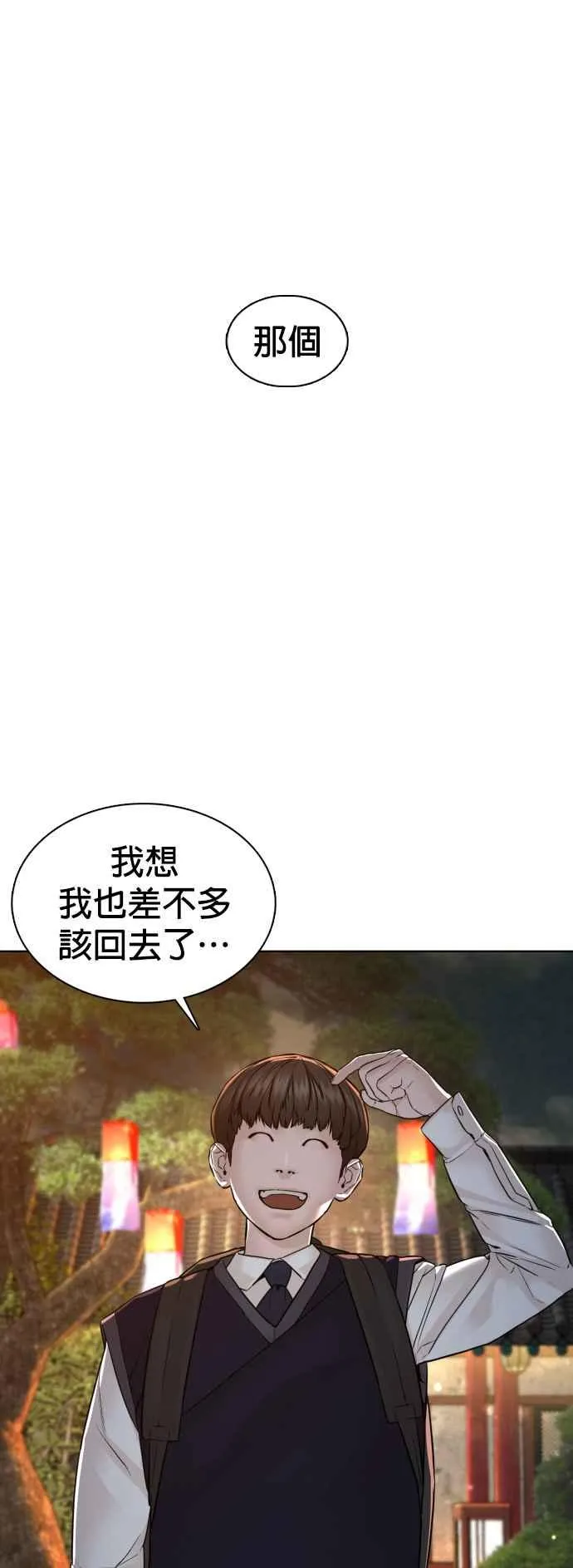 第110话 酒桌礼仪！67